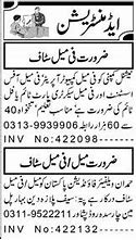 Female Office Assistant And Supervisor Jobs In Peshawar